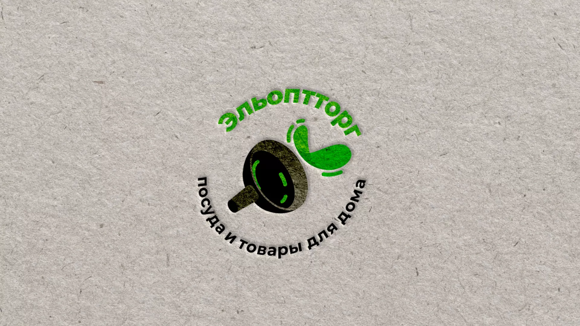 Разработка логотипа для компании по продаже посуды и товаров для дома в Карачеве